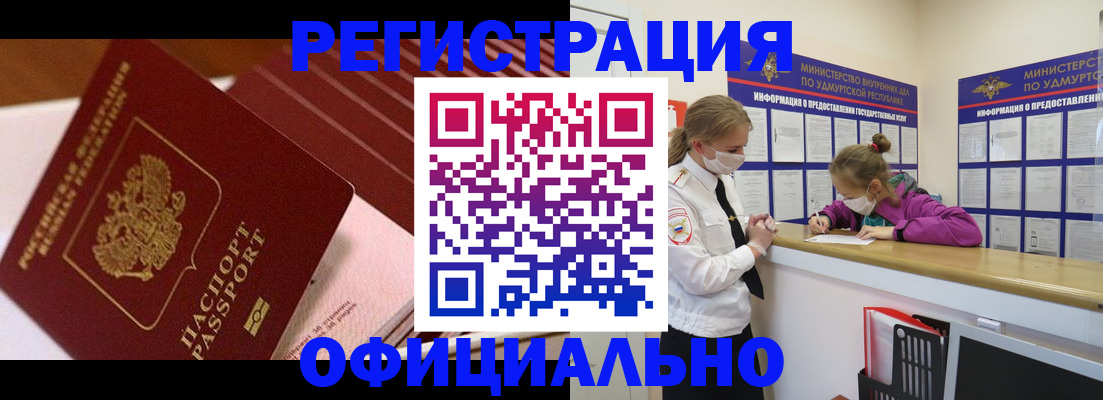 прописка для кредита в Черногорске