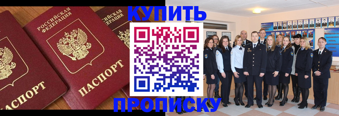 временная регистрация гарантия в Черногорске